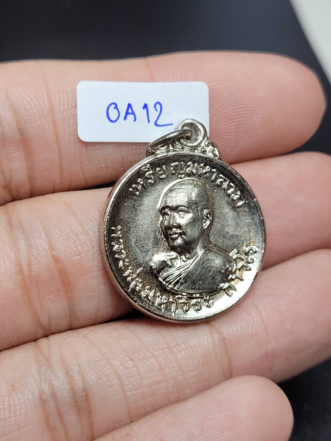 เหรียญมหาลาภรุ่นแรก หลวงพ่อฤาษี #0A12