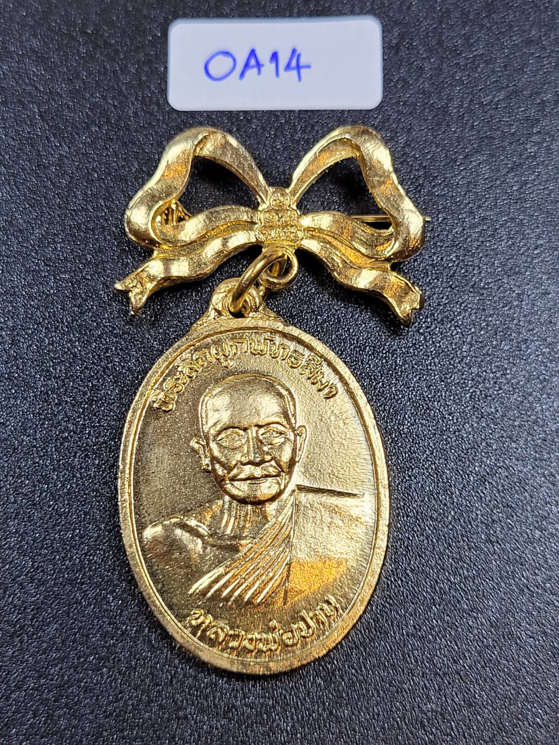 เหรียญที่ระลึกผูกพันธสีมา วัดท่าซุง (มีโบว์)#0A14