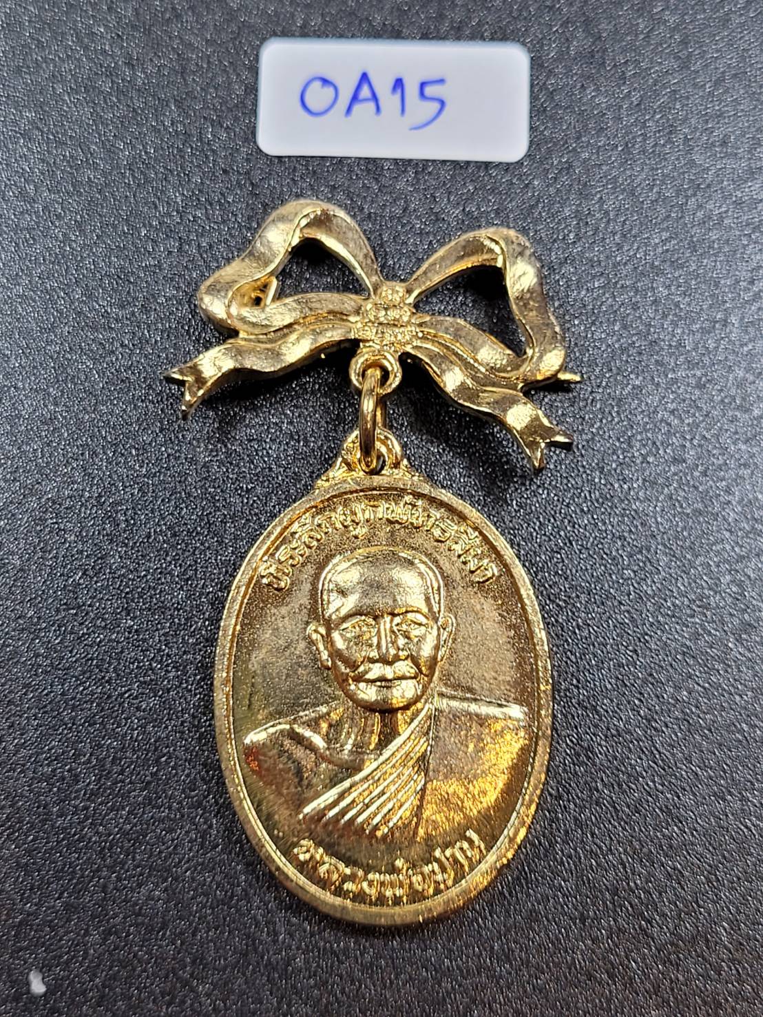 เหรียญที่ระลึกผูกพันธสีมา วัดท่าซุง (มีโบว์)#0A15