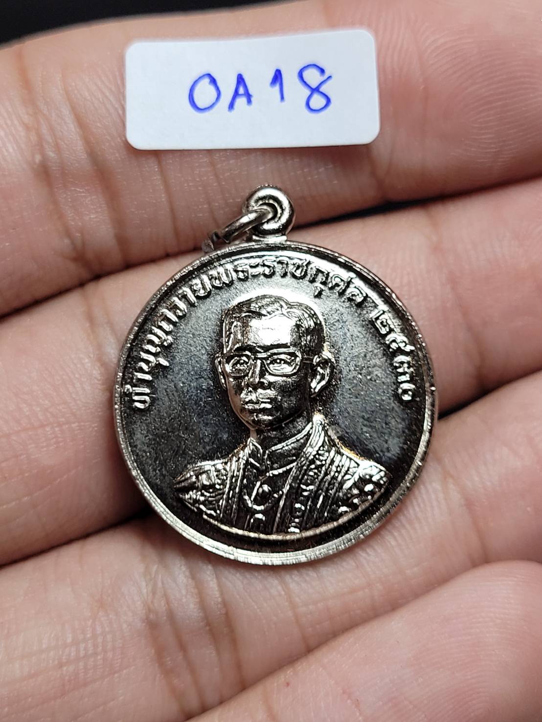 เหรียญมหาลาภ รุ่น 2 สร้างปี2530#0A18
