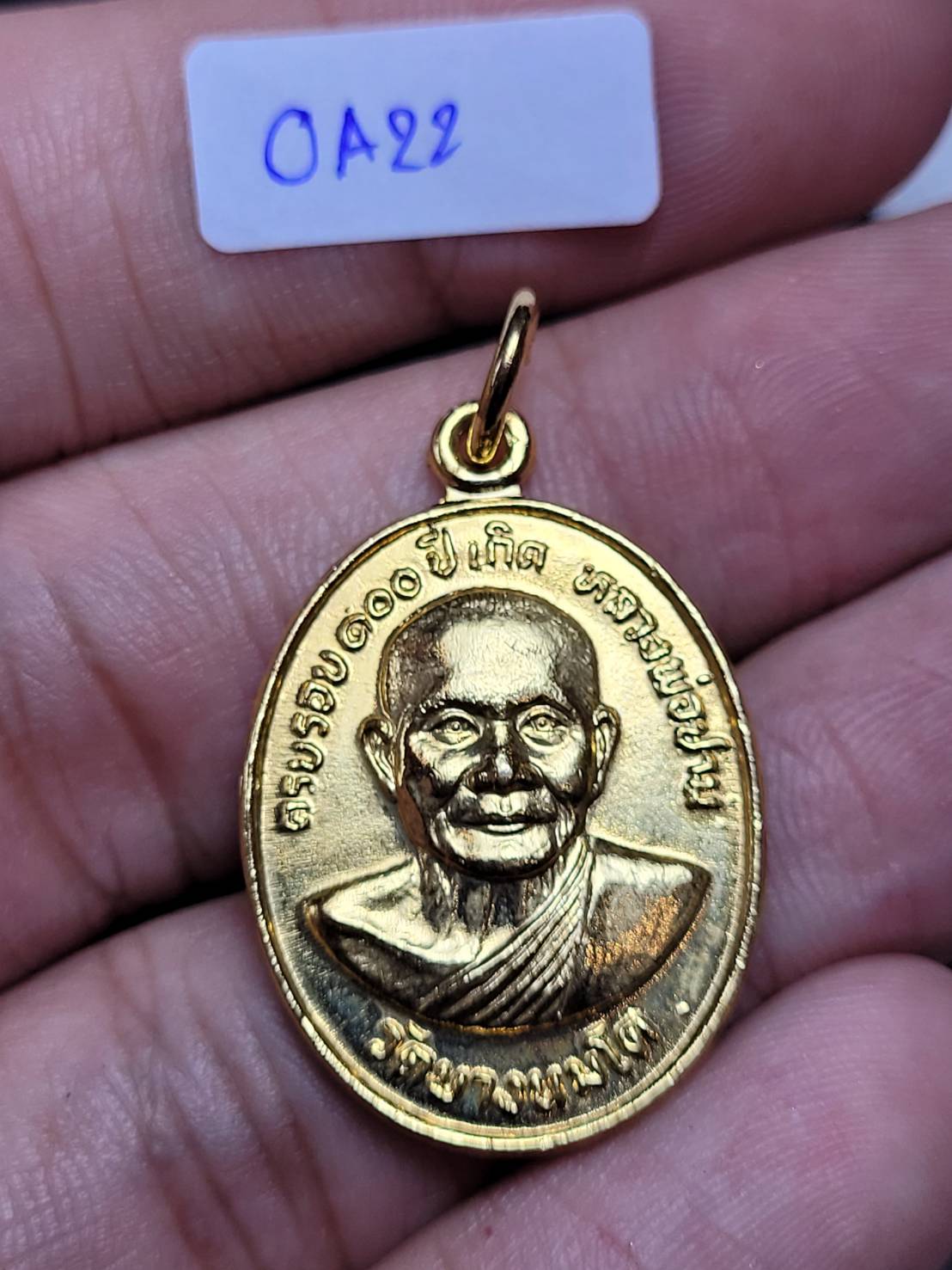 เหรียญครบรอบ๑๐๐ปีเกิด ลพ.ปาน กะไหล่ชุบทอง#0A22