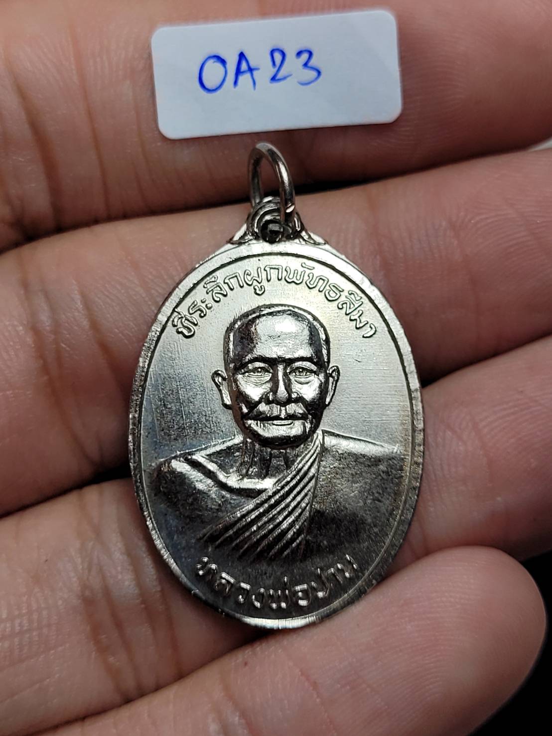 เหรียญที่ระลึก ผูกพันธสีมา กะไหล่เงิน#0A23