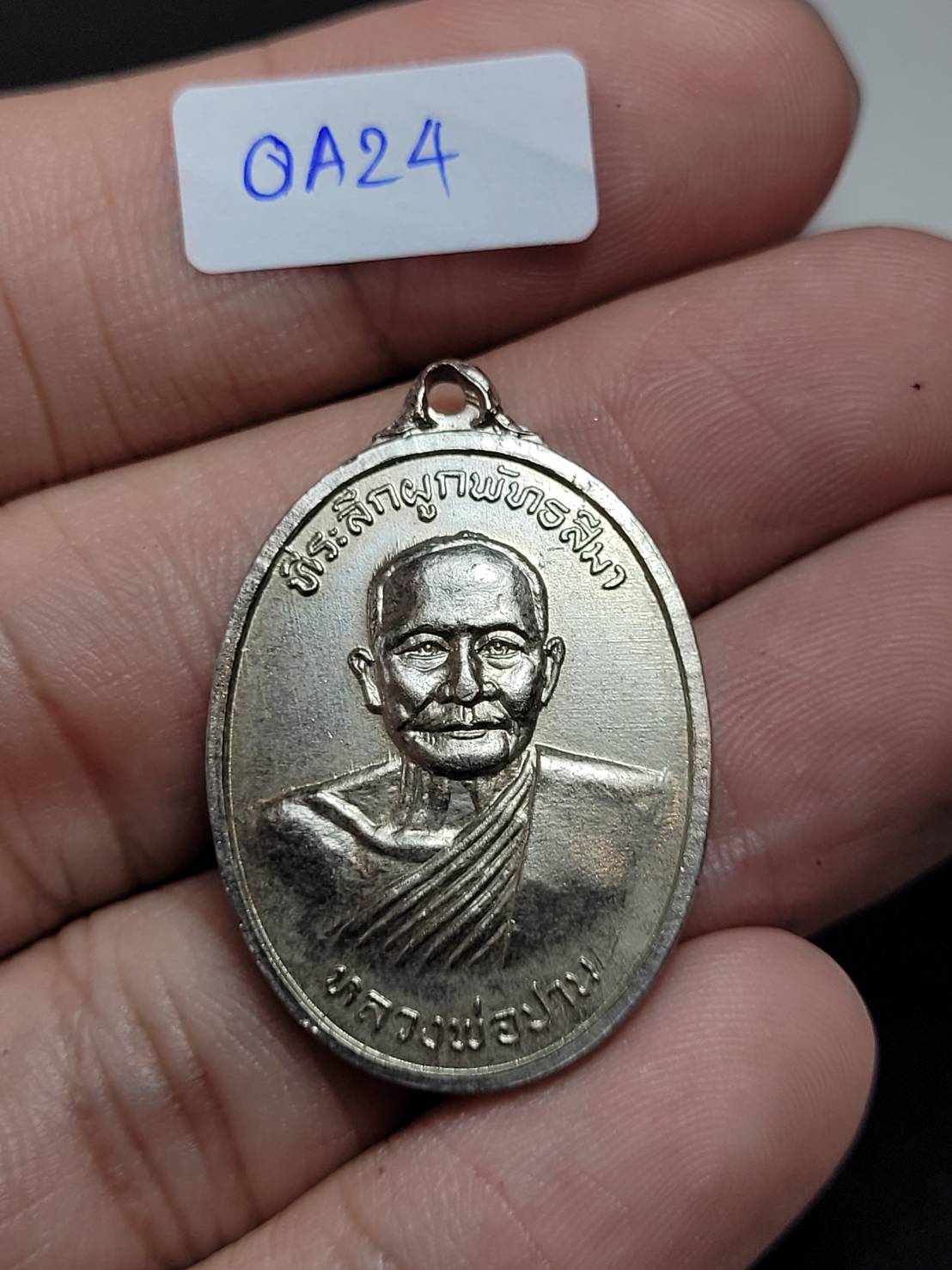 เหรียญที่ระลึก ผูกพันธสีมา กะไหล่เงิน#0A24