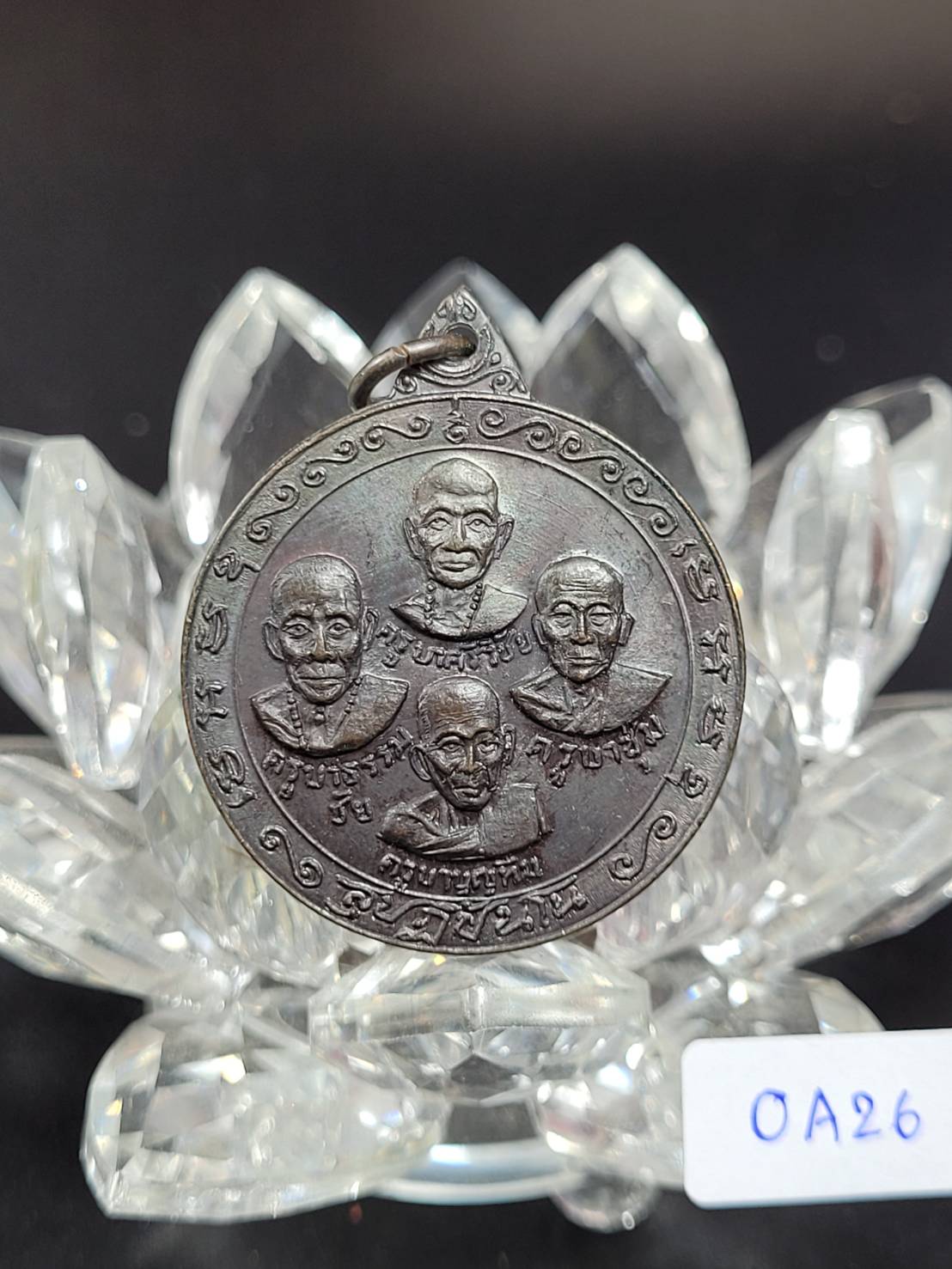 เหรียญพระสุปฏิปันโน รวมพระเกจิ สร้างปี2518#0A26