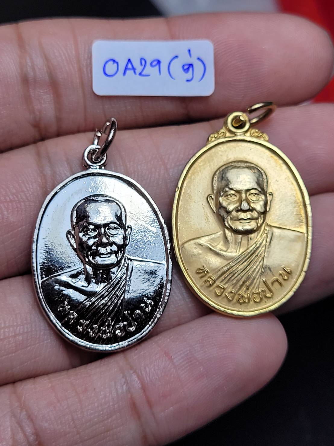 เหรียญคู่ หลวงพ่อปานหลังยันต์เกราะเพรช #0A29