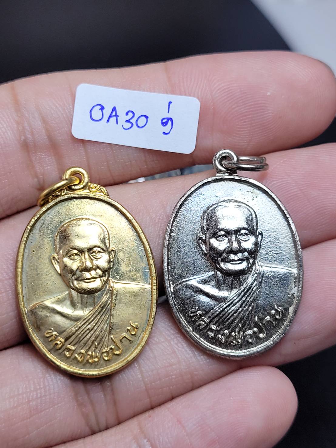 เหรียญคู่ หลวงพ่อปานหลังยันต์เกราะเพรช #0A30