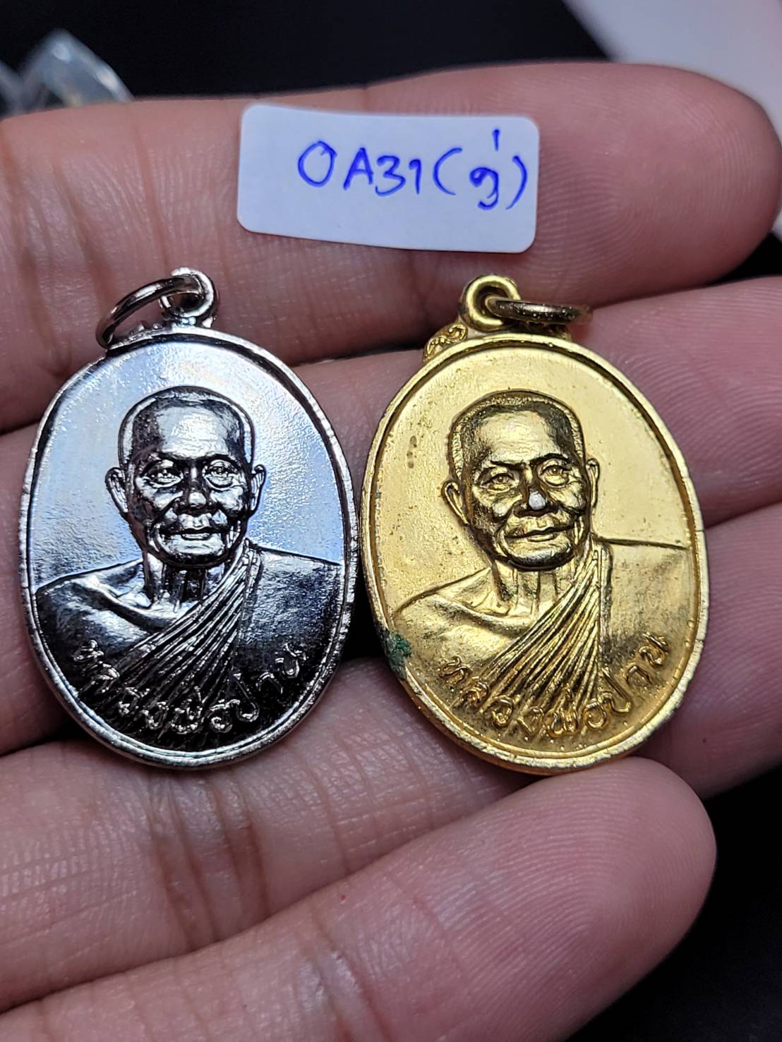 เหรียญคู่ หลวงพ่อปานหลังยันต์เกราะเพรช #0A31