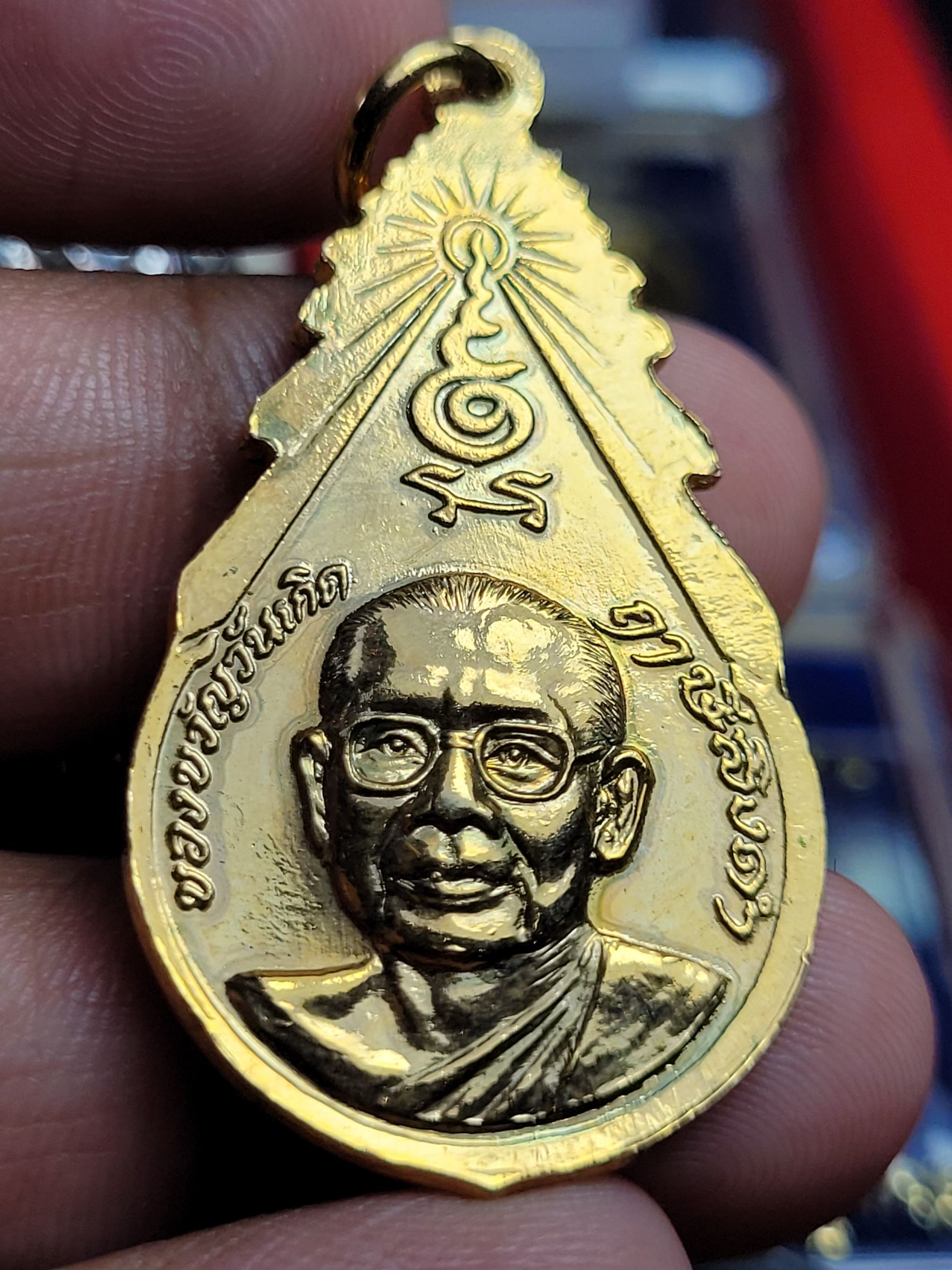 เหรียญของขวัญวันเกิด รุ่น 4 ปี 2524