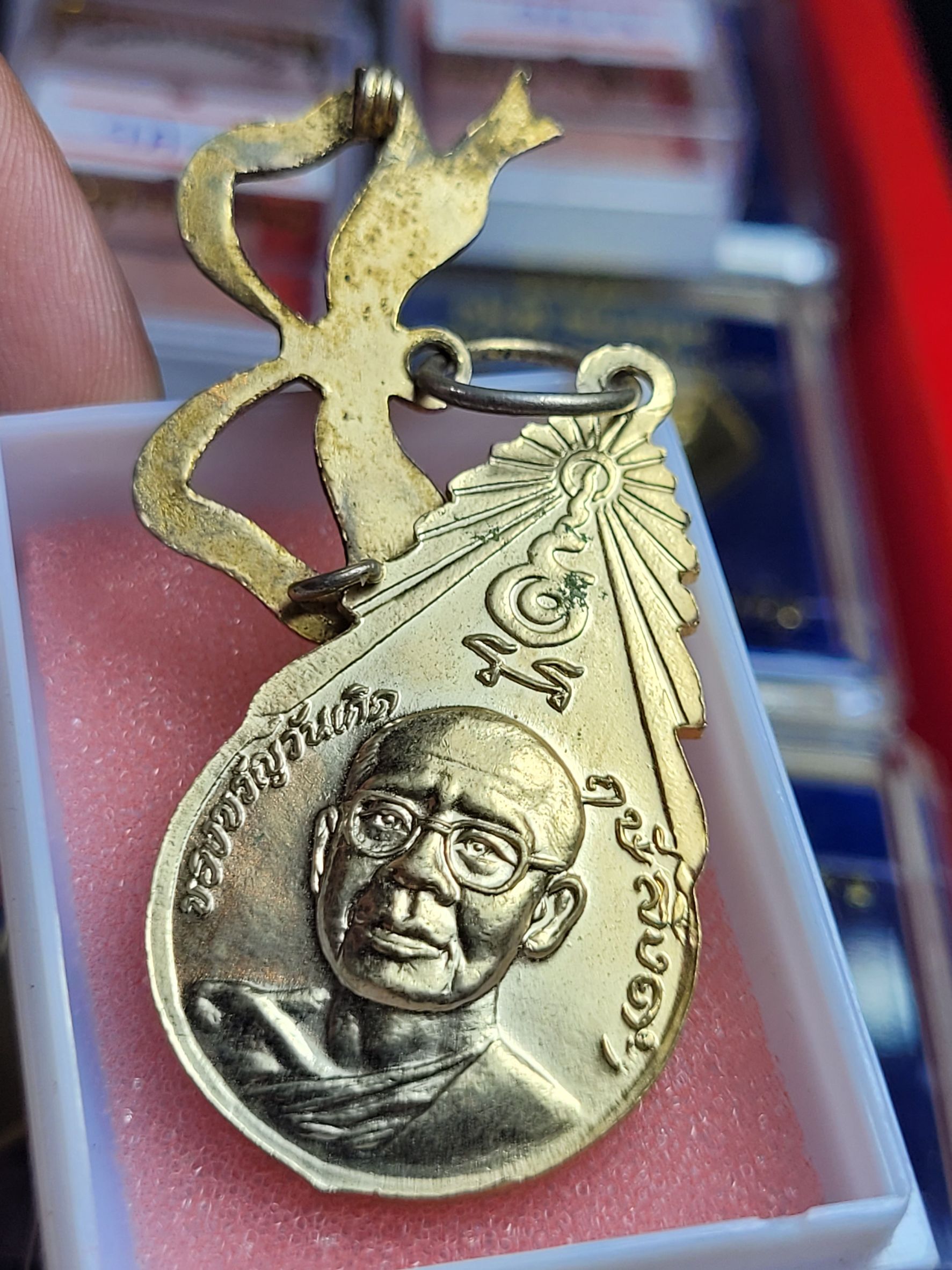 เหรียญของขวัญวันเกิด รุ่น 3 ปี 2524