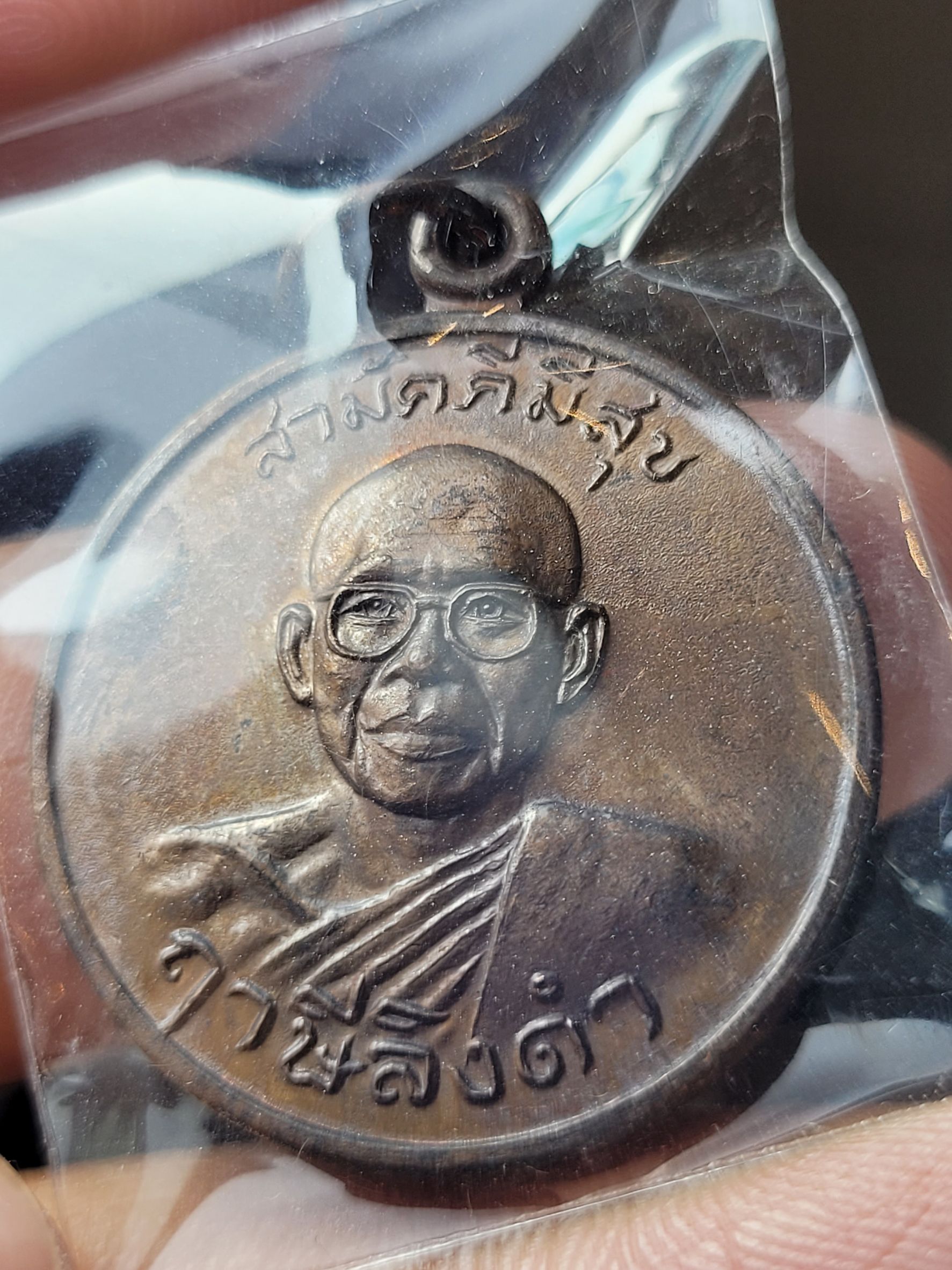 เหรียญกูผู้ชนะ ไพรีพินาศ