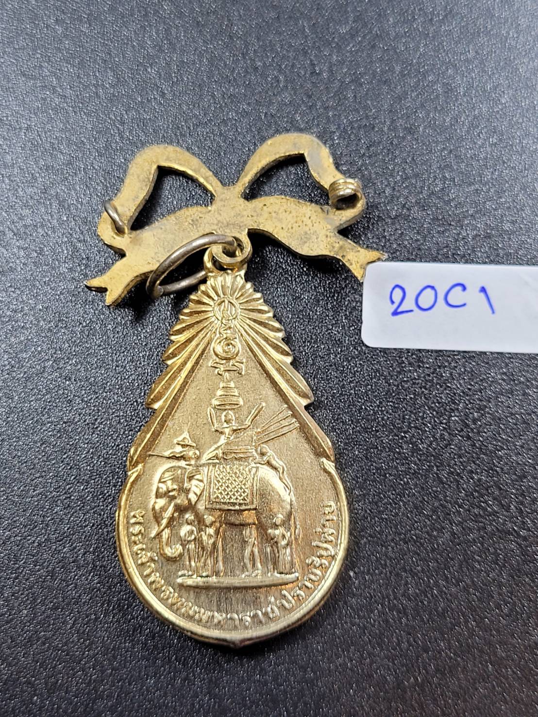 เหรียญของขวัญวันเกิด รุ่น 3 ปี 2524 #20C1