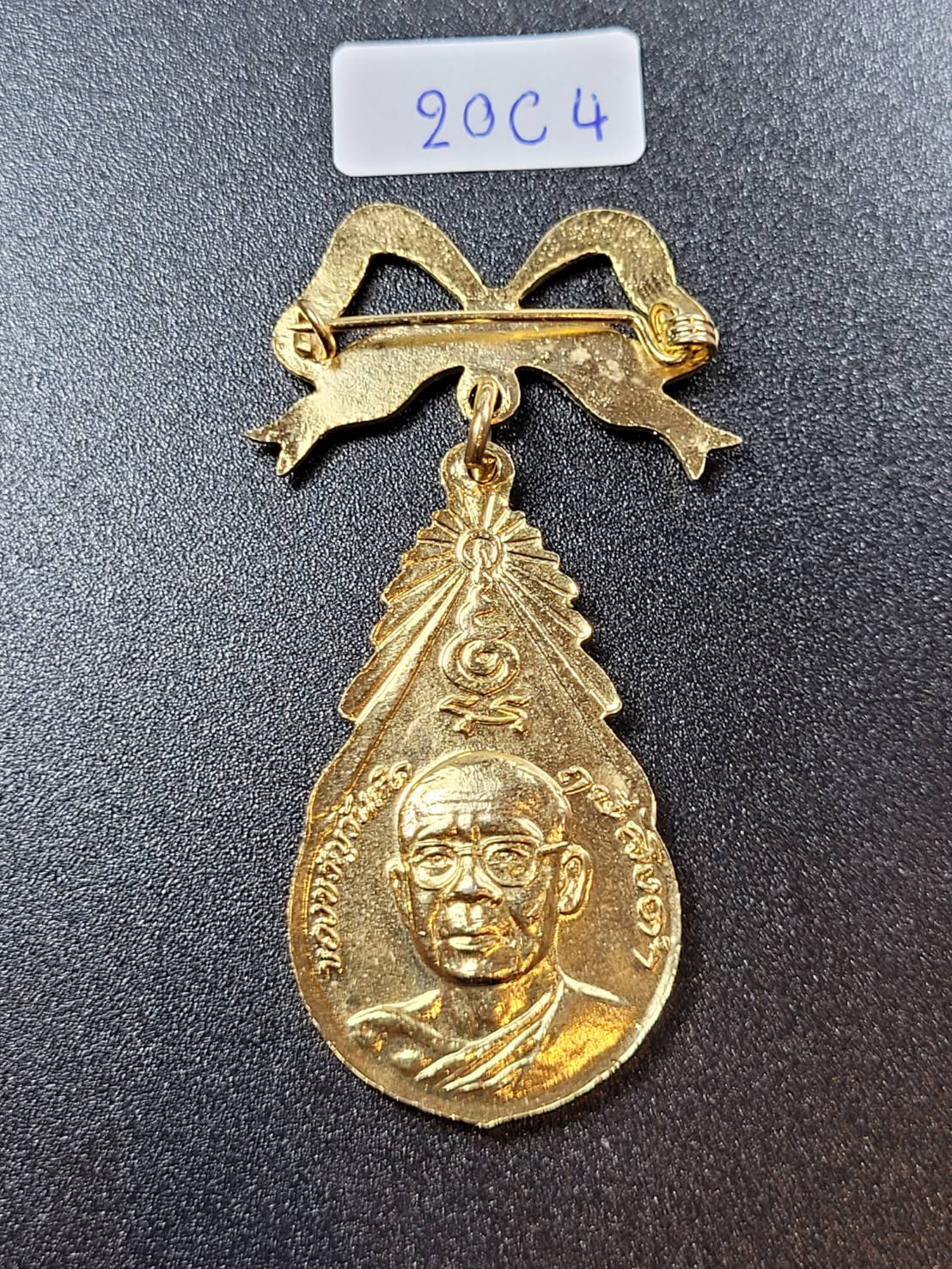 เหรียญของขวัญวันเกิด รุ่น 3 ปี 2524 #20C4