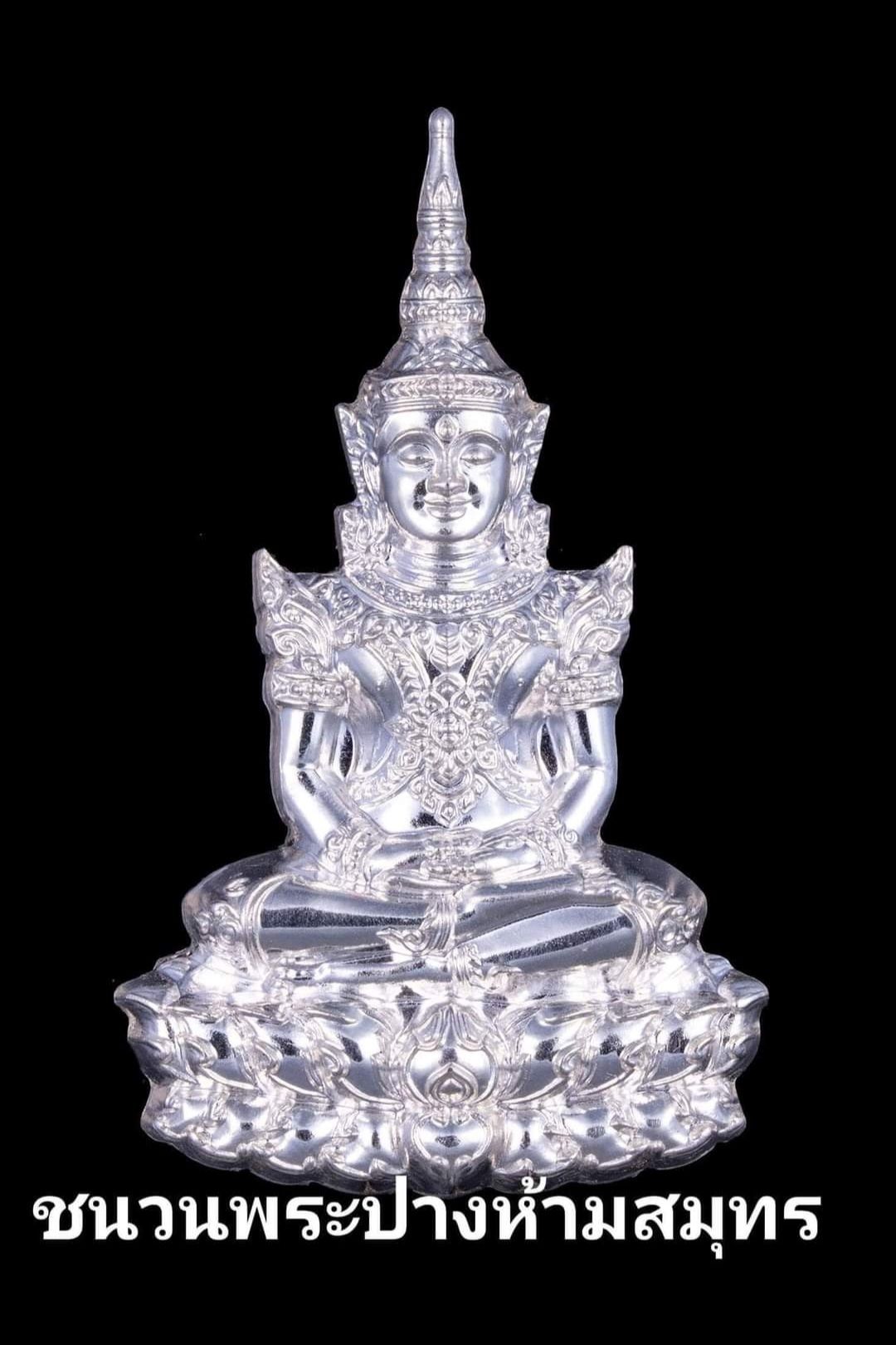 สมเด็จองค์ปฐมเนื้อเงิน (ชนวนหล่อพระปางห้ามสมุทร) วัดท่าขนุน