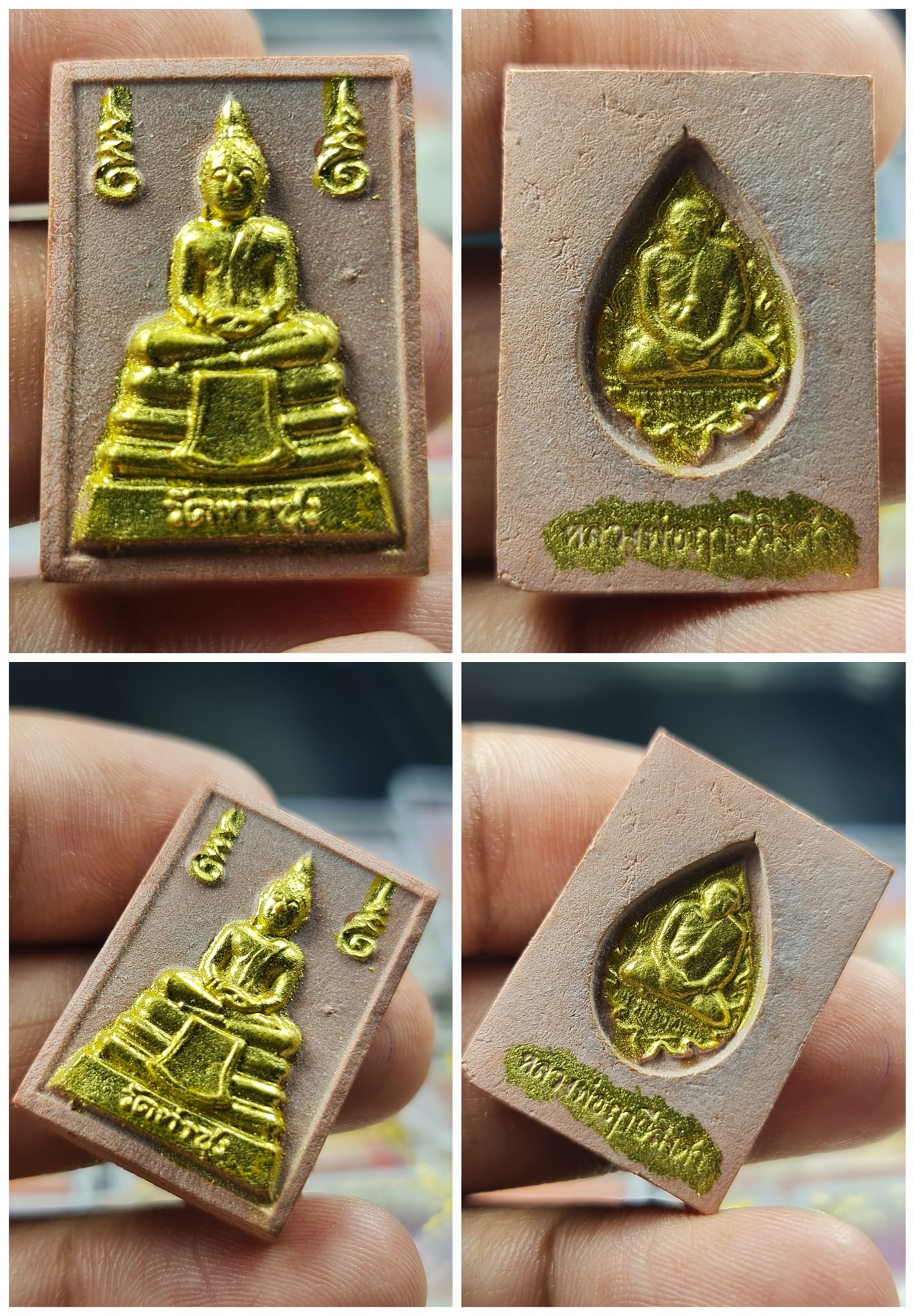 พระหางหมากปิดทองเดิมวัด