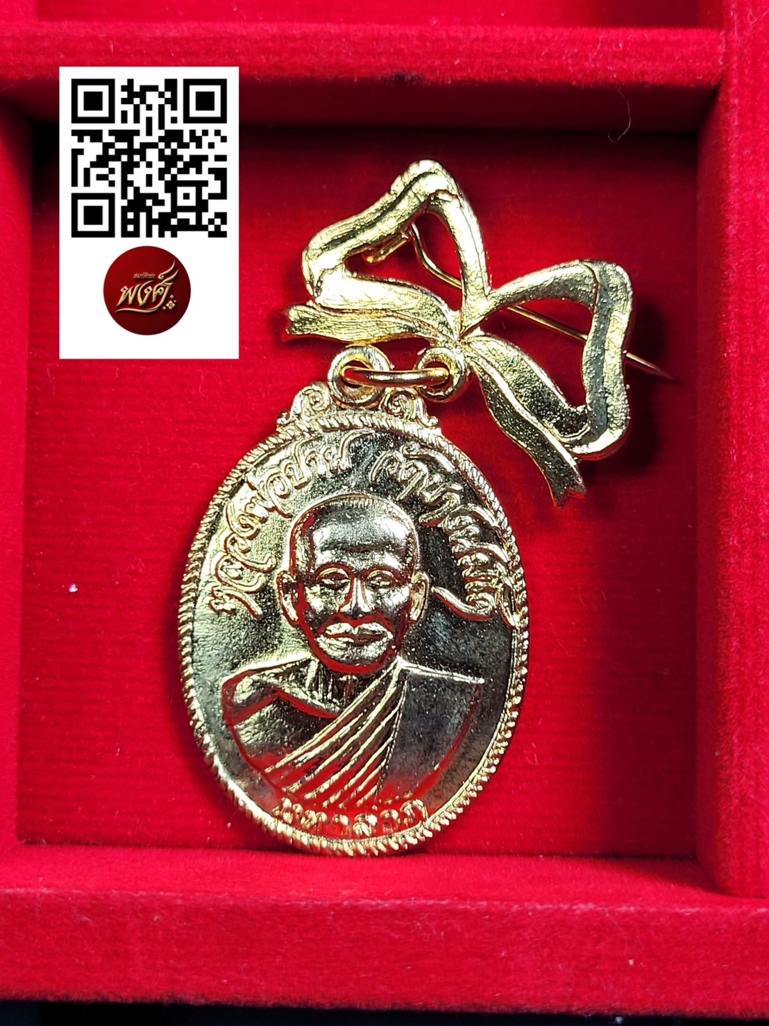 เหรียญมหาลาภ เอกราช