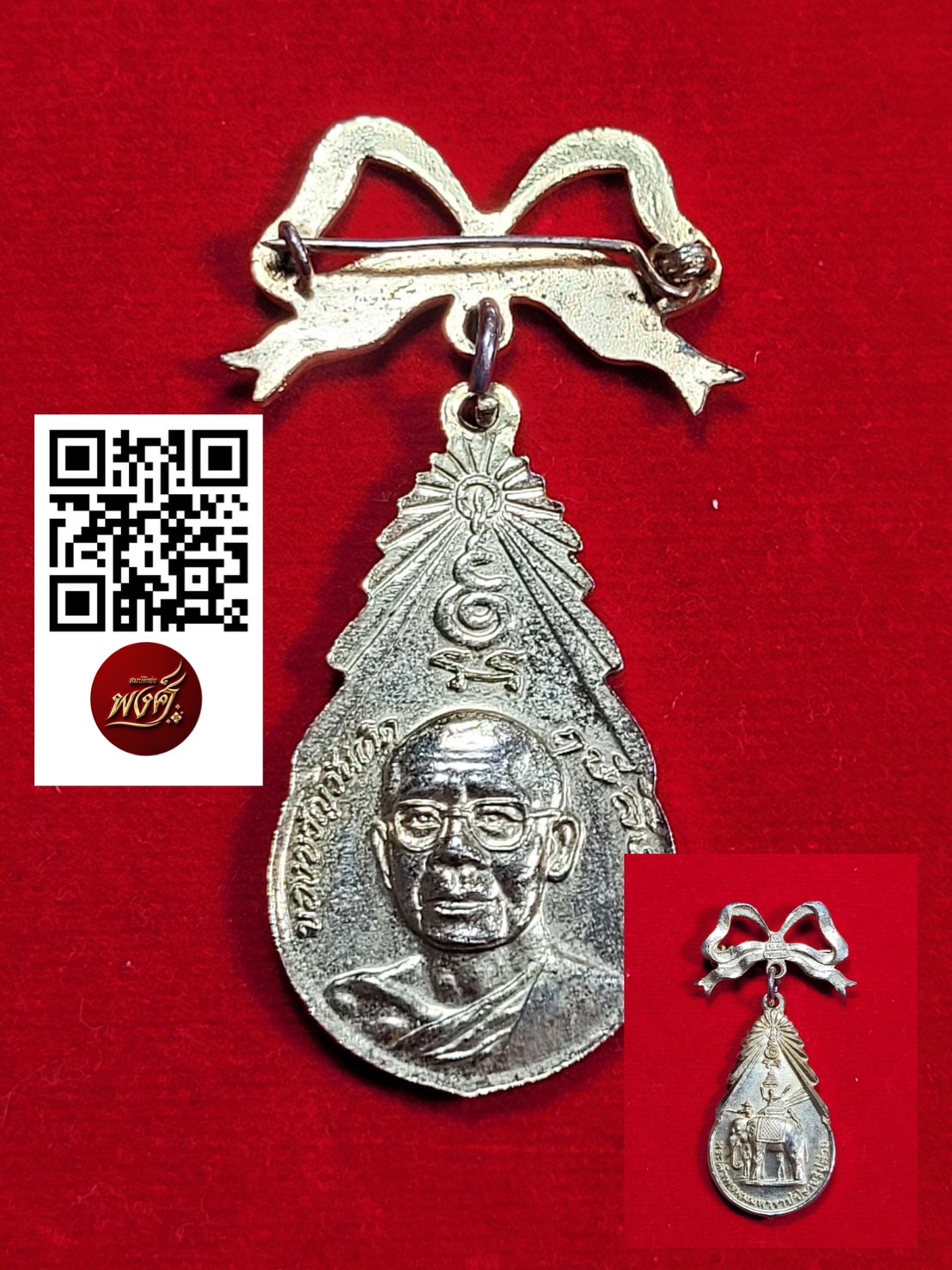 เหรียของขวัญวันเกิด รุ่น 3