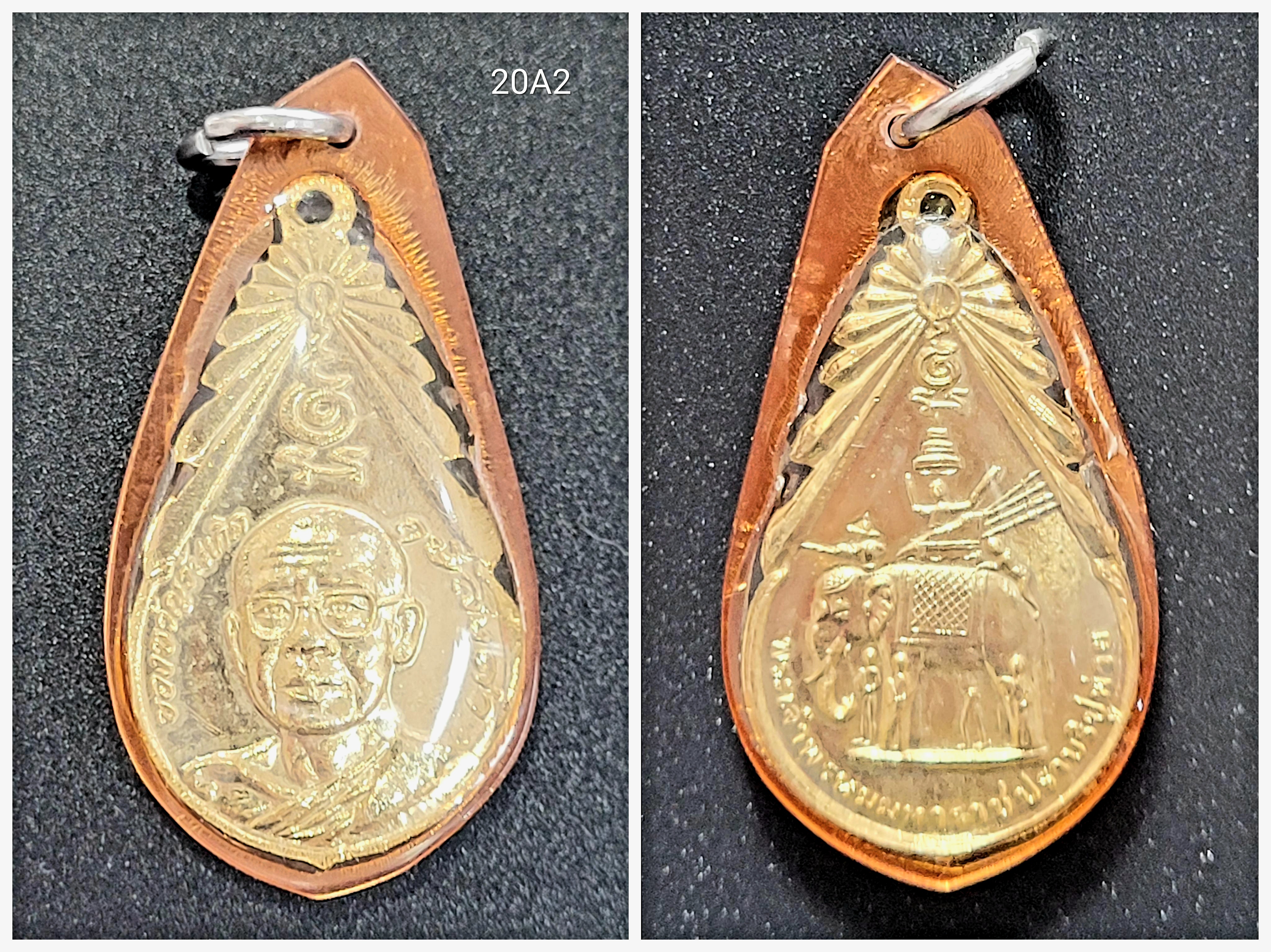 เหรียญของขวัญวันเกิด รุ่น 1 ปี 2524 #20A2