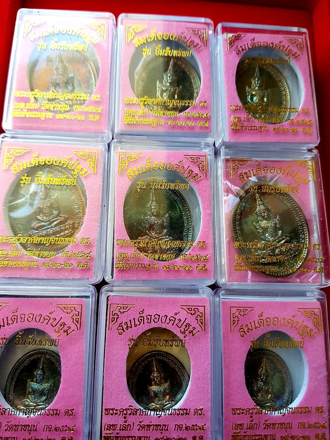 ⭐️สมเด็จองค์ปฐม ยิ้มรับทรัพย์ พิธีพุทธาภิเษก กรรมฐาน ๓ วัน หลวงพ่อเล็กวัดท่าขนุน ⭐️ ? เนื้อเขียวเหล้กไหล (พิมพ์ใหญ่) เนื้อพิเศษแวววาว