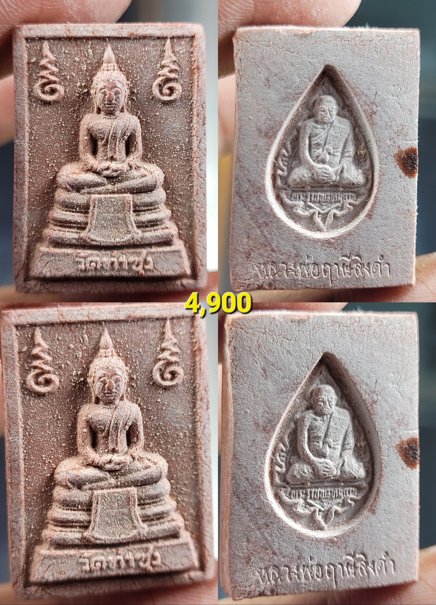 พระหางหมาก "บล๊อกมาตรฐาน"